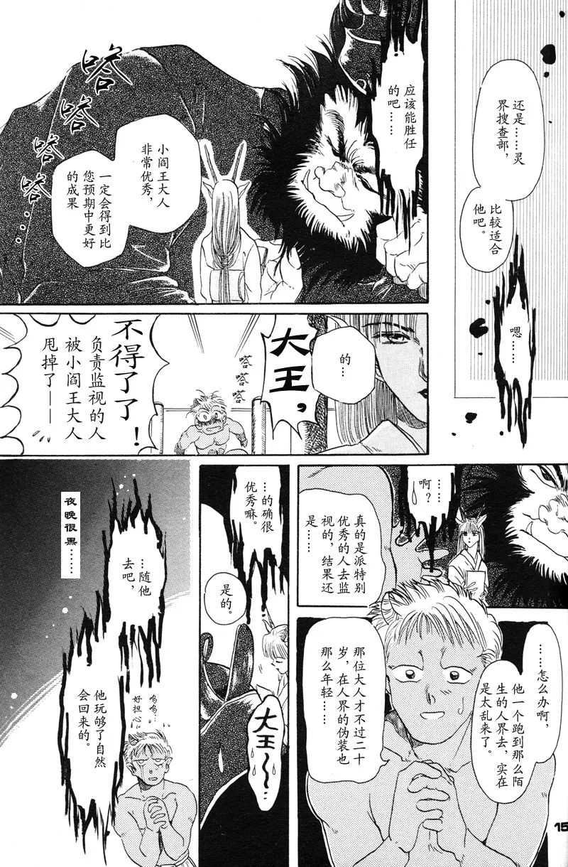 深紅真珠 | 深红珍珠 page 10 full