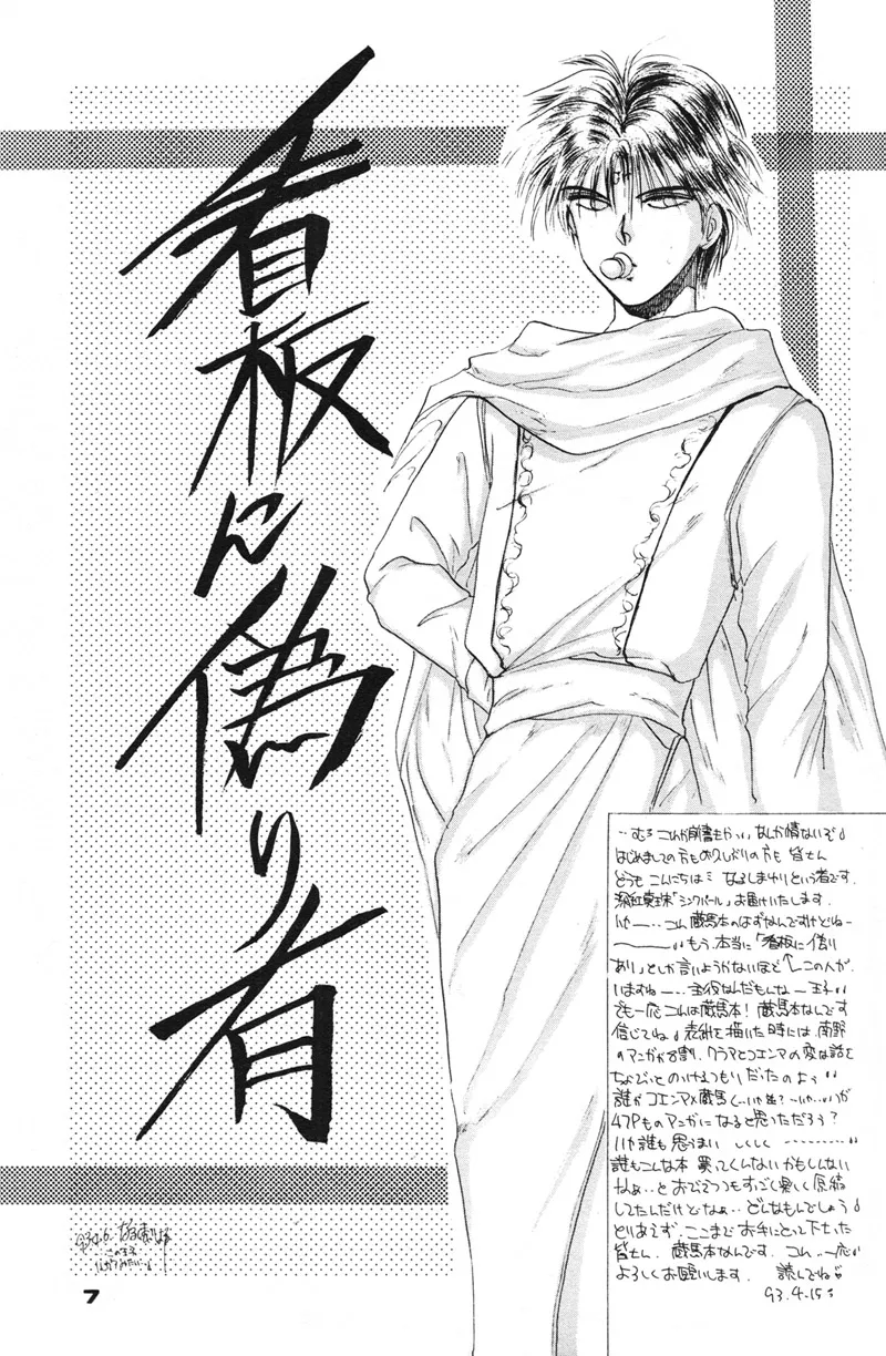 深紅真珠 | 深红珍珠 page 7 full