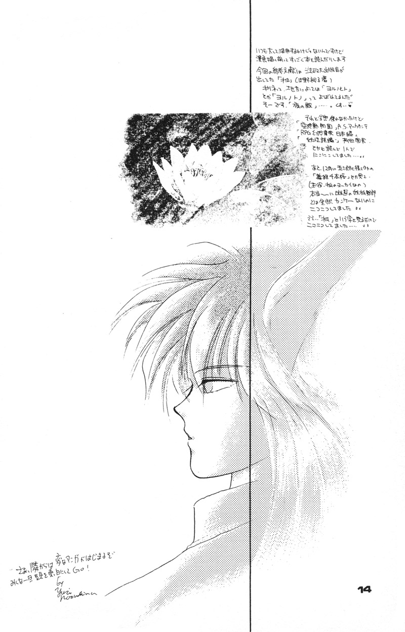 深紅真珠 | 深红珍珠 page 9 full