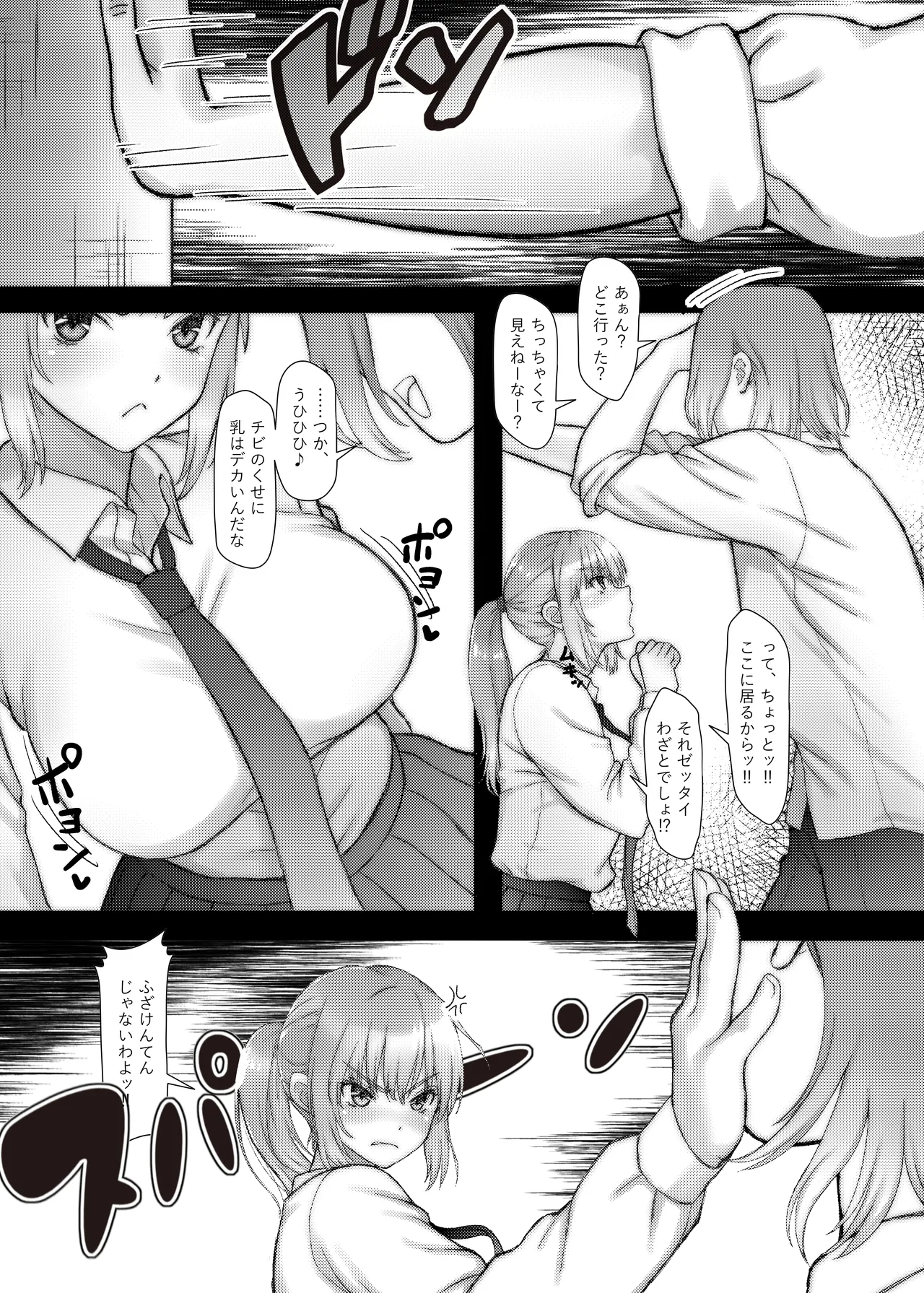 Senpai-chan to Boku Yumeochi demo Yoikara Boku wa Senpai wo Dakitai. page 6 full