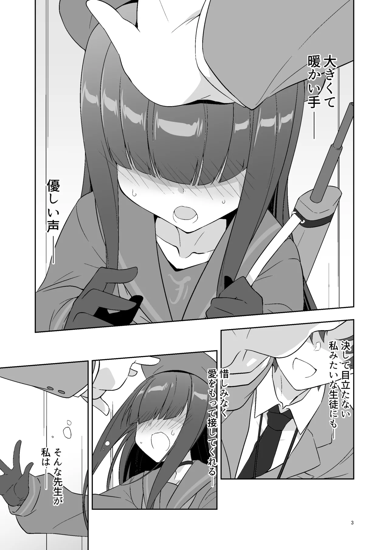 Sensei dakara Seito no Koibito ni wa Narenai kedo SeFri ni nara Natte Agerareru yo. page 2 full