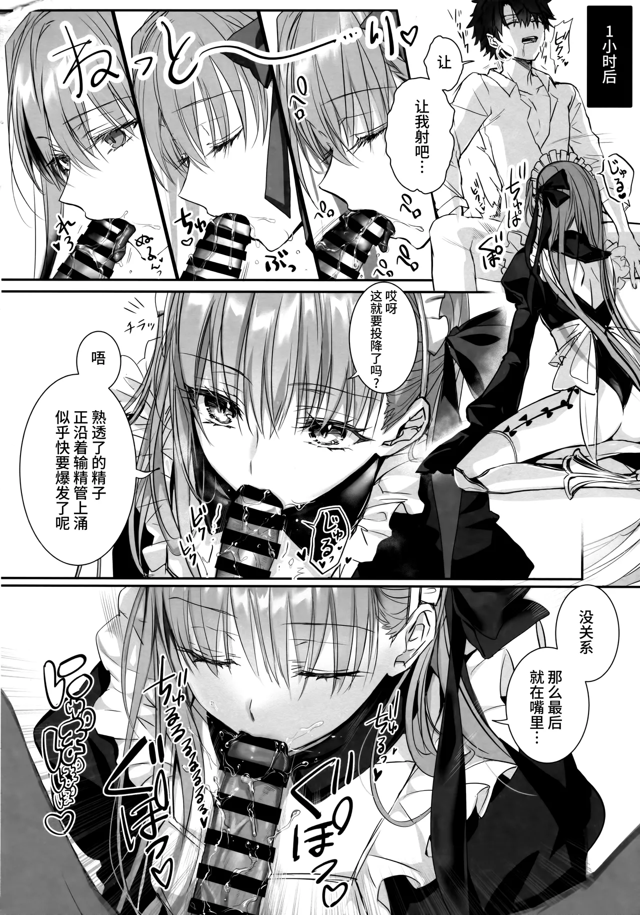 R-18 Patch page 5 full