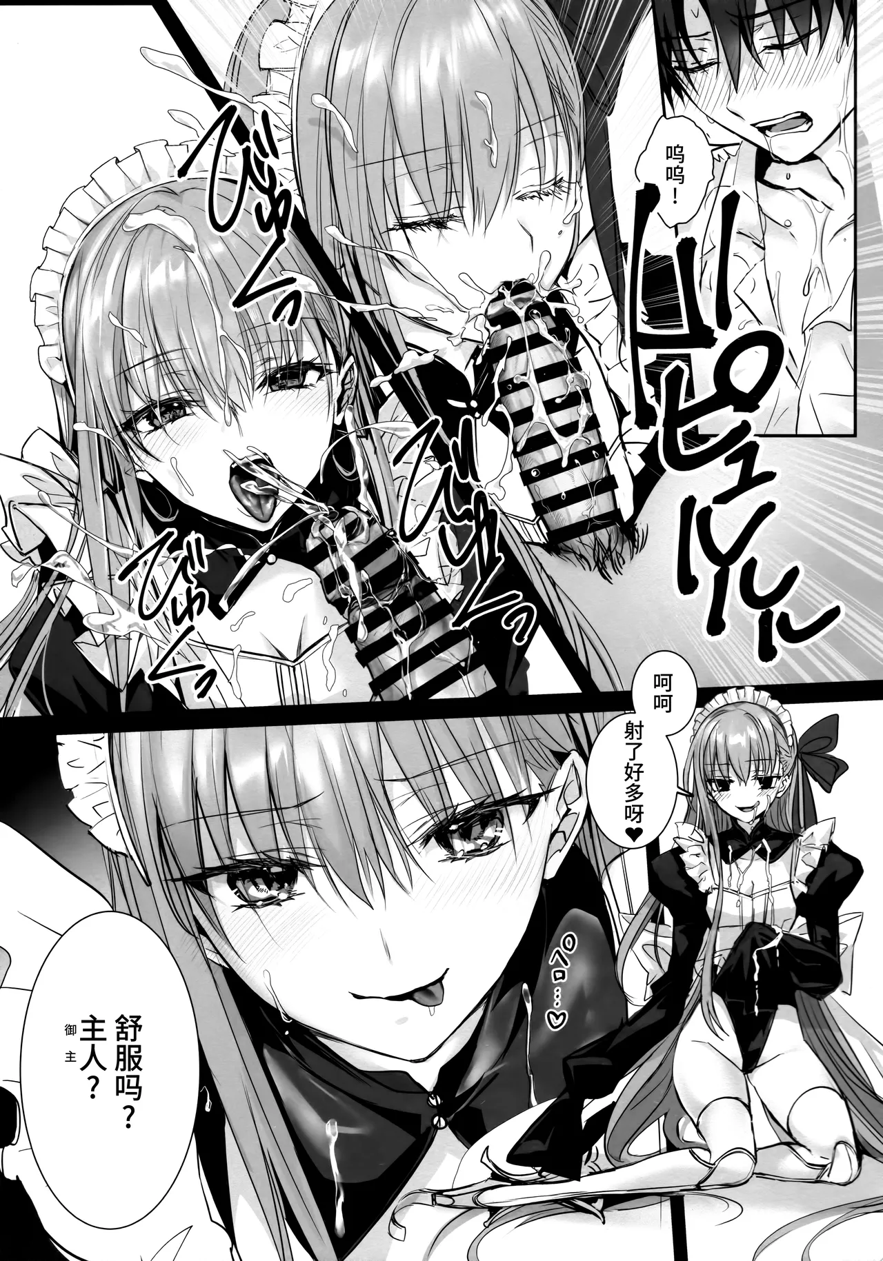 R-18 Patch page 6 full