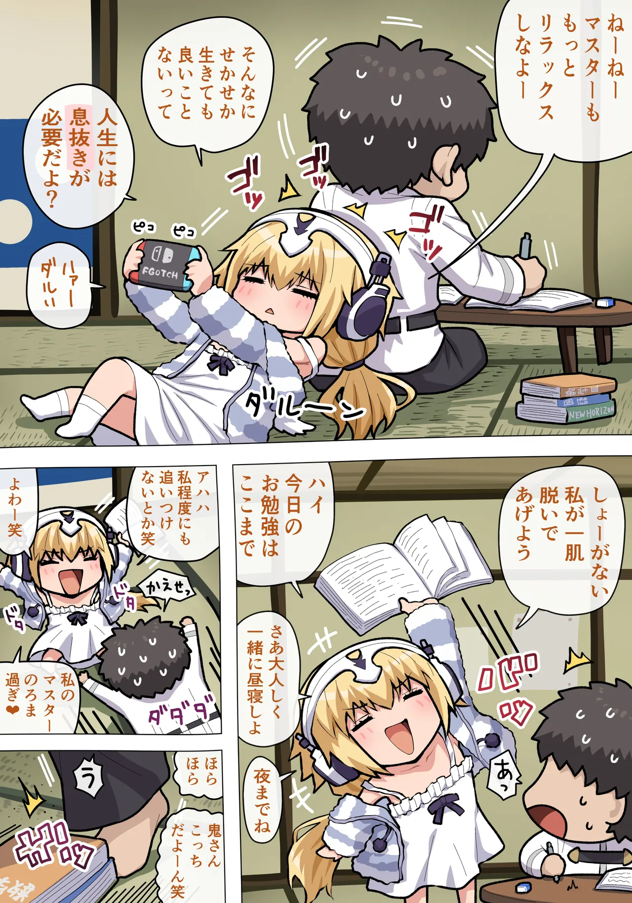 メタトロンおっぱい page 1 full