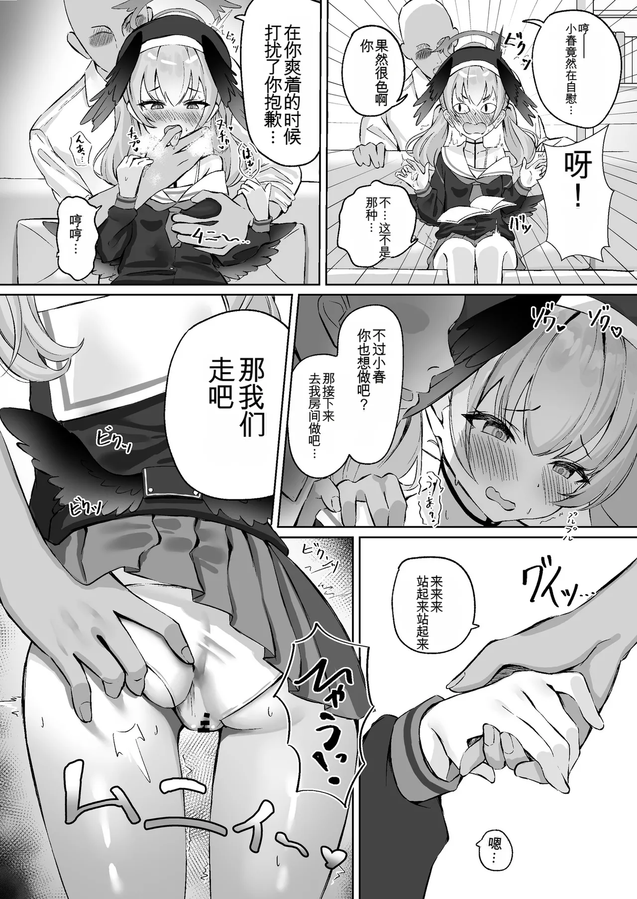Koharu wa Seishouri no Omocha toshite Kowareteiku page 3 full
