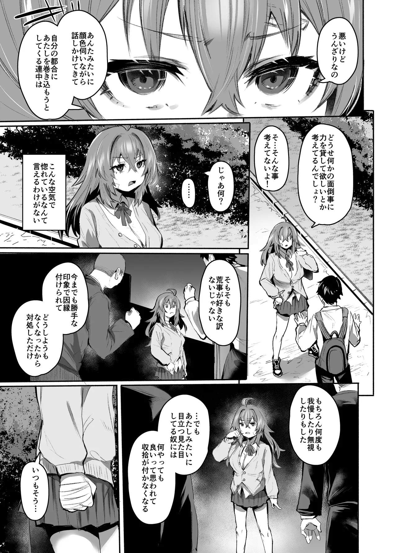 魔王姫は好意が弱点 グレースケール版 page 10 full