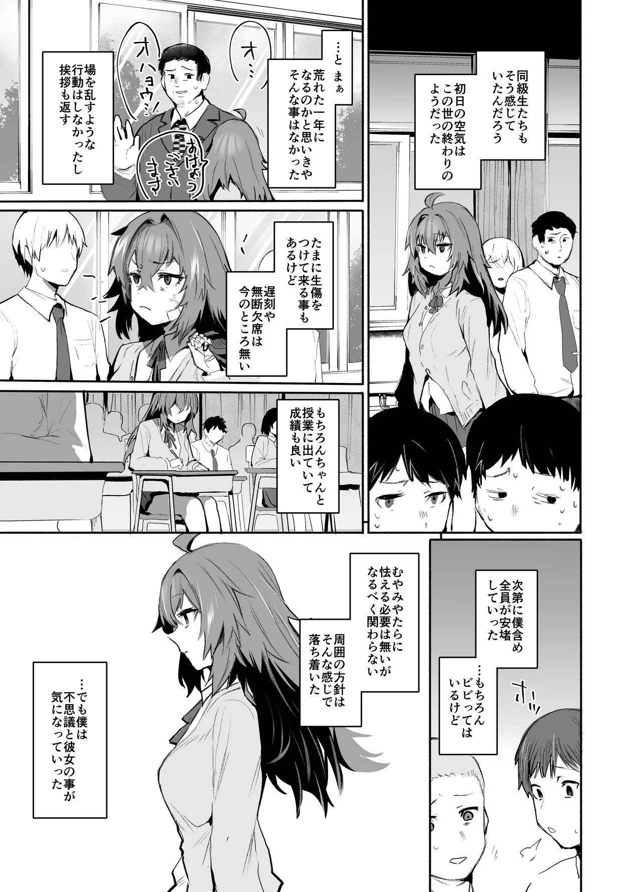 魔王姫は好意が弱点 グレースケール版 page 4 full