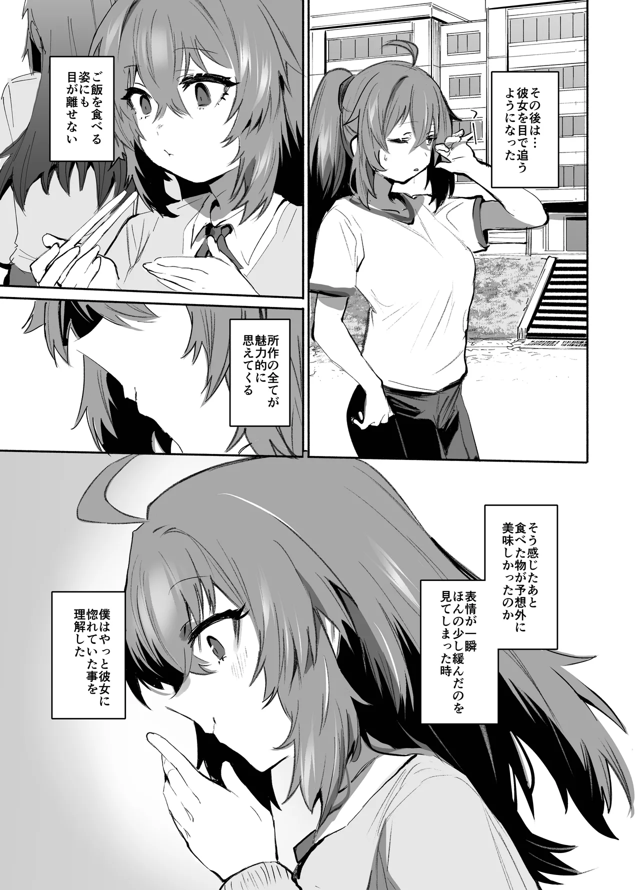 魔王姫は好意が弱点 グレースケール版 page 6 full