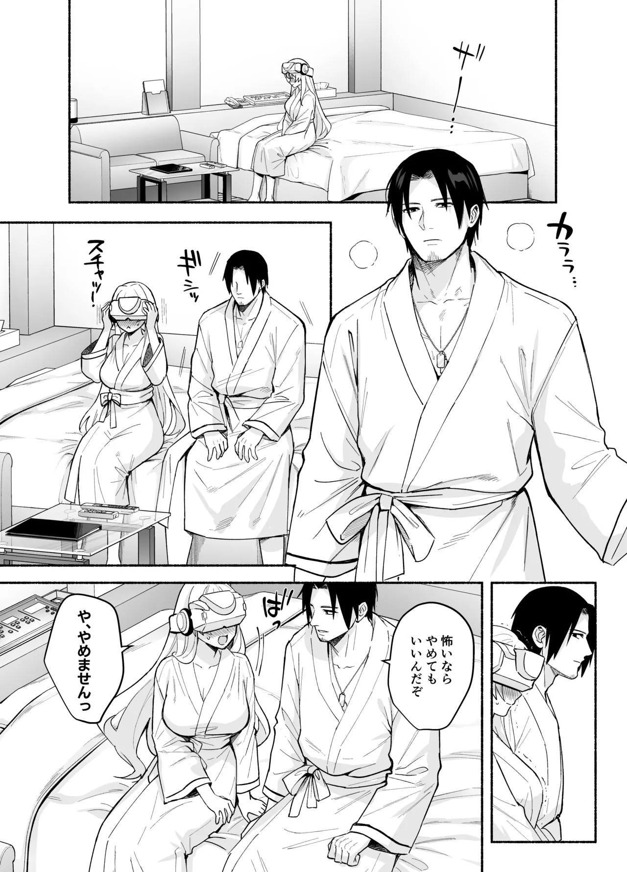 sikikan san to ryousan gata tyan no etti na yatu matome。+a page 5 full