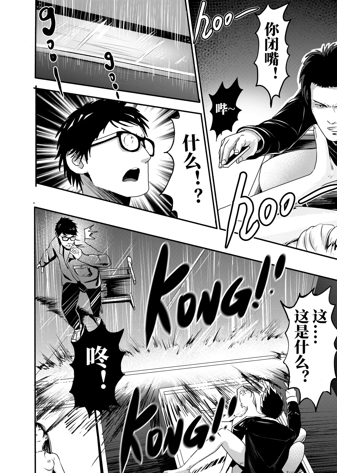 想与冰恋女王纱织同学谈恋爱的我脑子一定有问题 I must be out of my mind to fall in love with SAORI, the Snuff Queen part 14 page 4 full