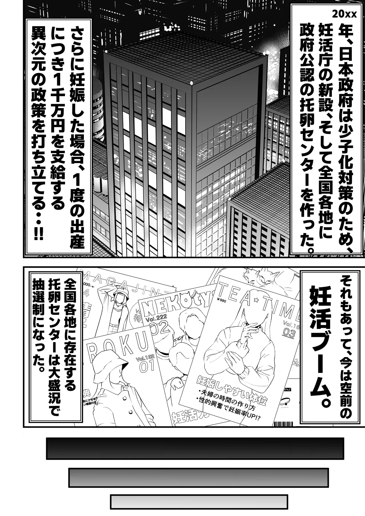 'Takuran'-sareru Hitozuma. page 5 full