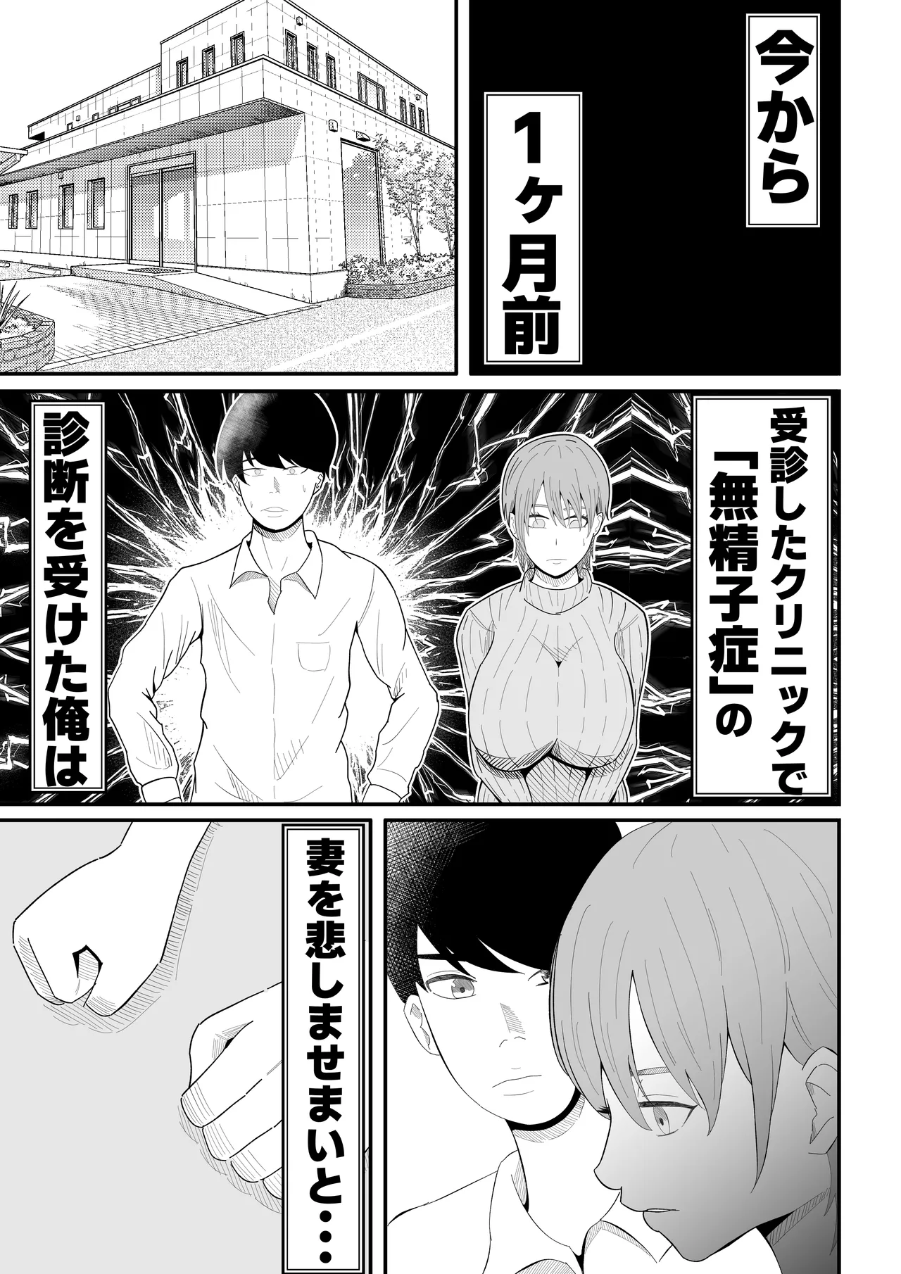 'Takuran'-sareru Hitozuma. page 6 full