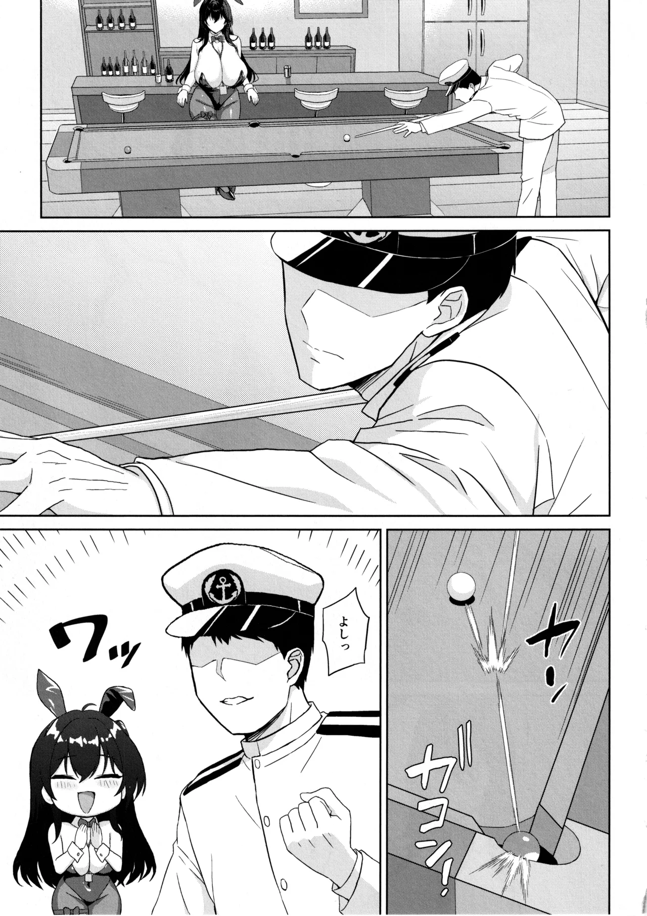 突いて、狙って、落として page 3 full