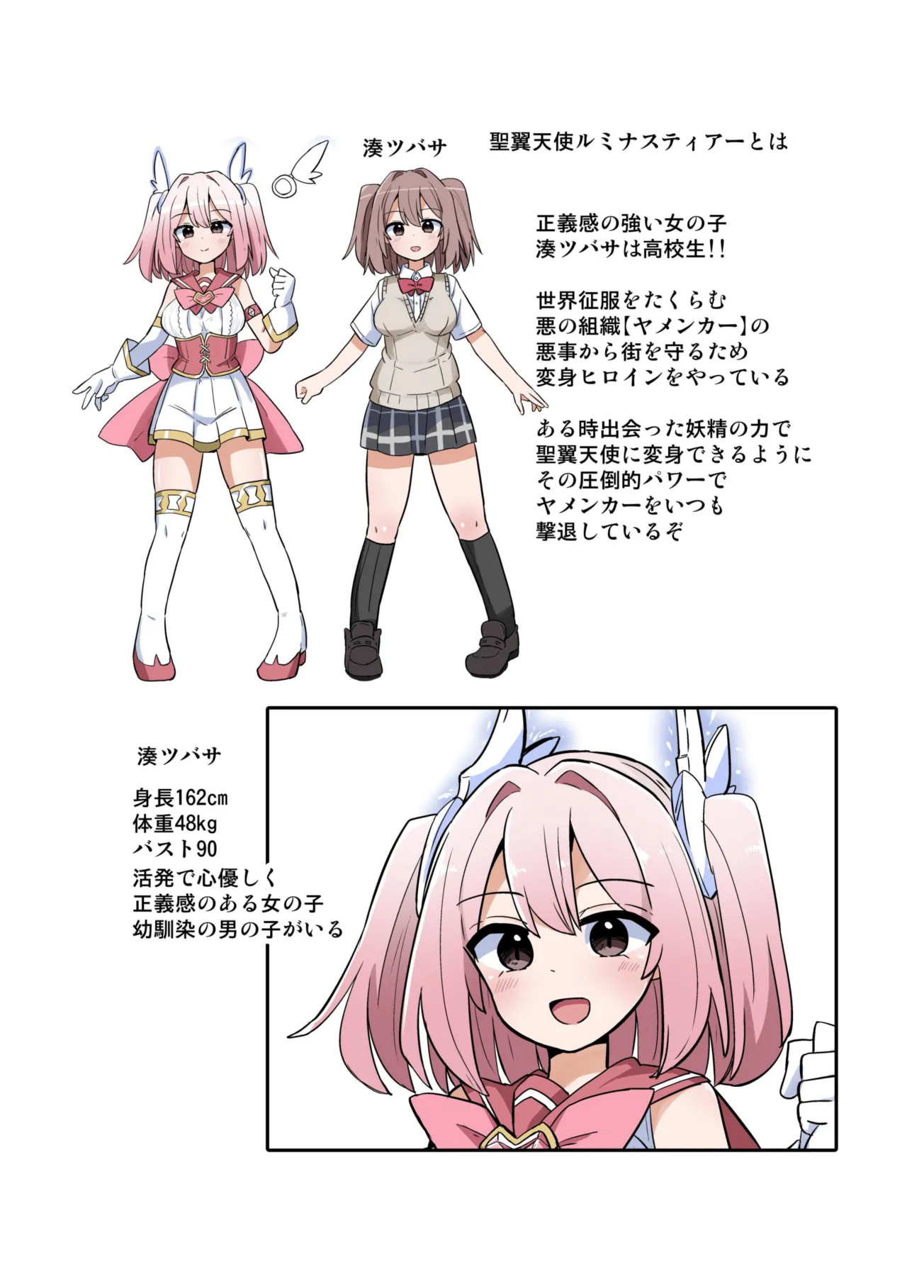 Holy Winged Angel Luminastia if Haijoku no Nenrei Gyakkou page 2 full