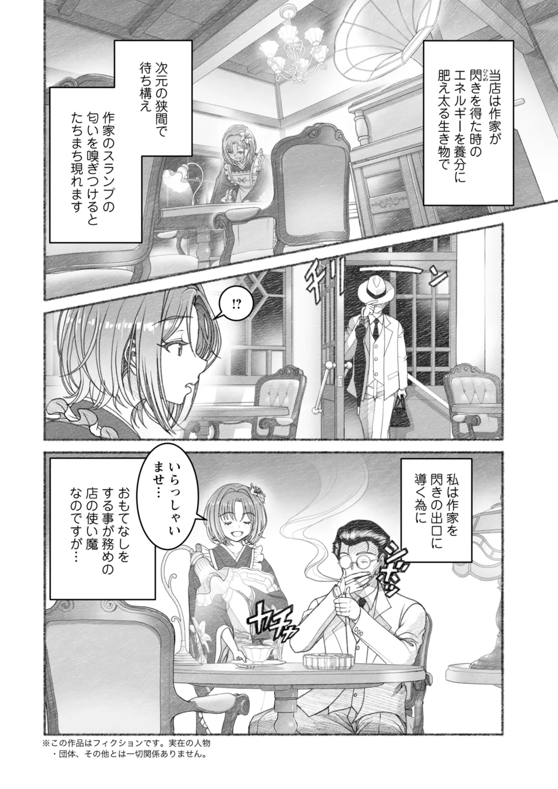 Action Pizazz 2026-02 page 10 full