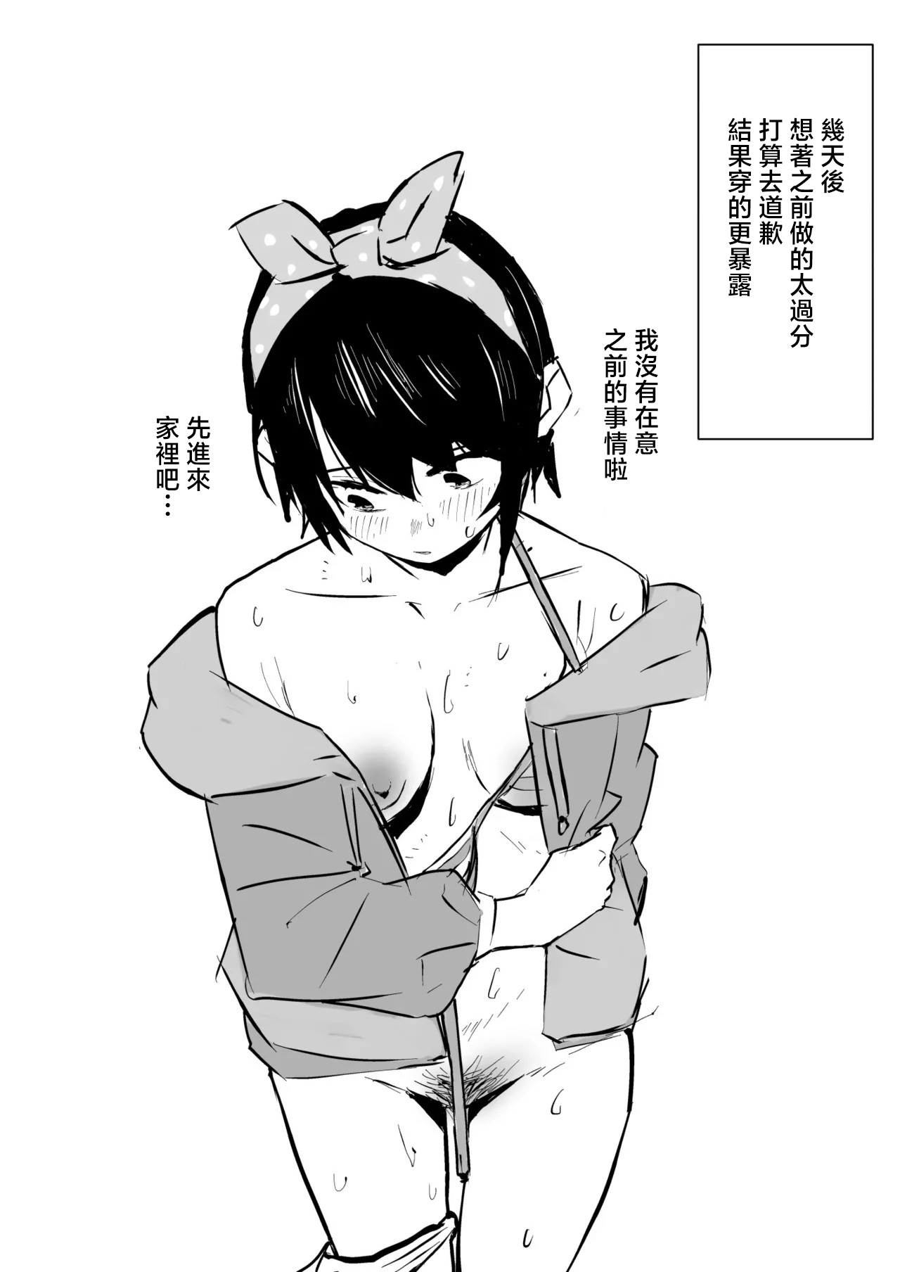 Muboubi Sugiru sbr page 5 full