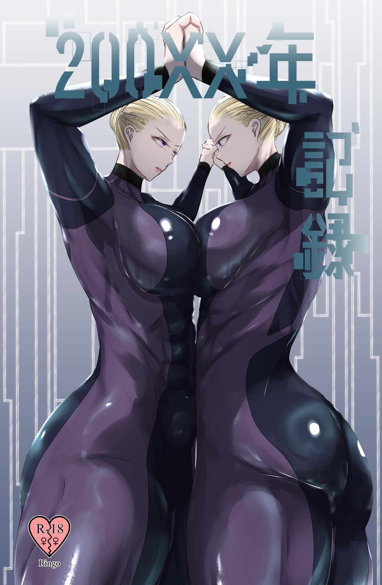 200XX-toshi kiroku page 1 full