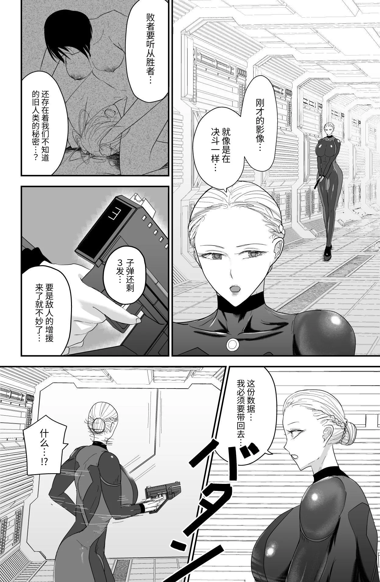 200XX-toshi kiroku page 3 full