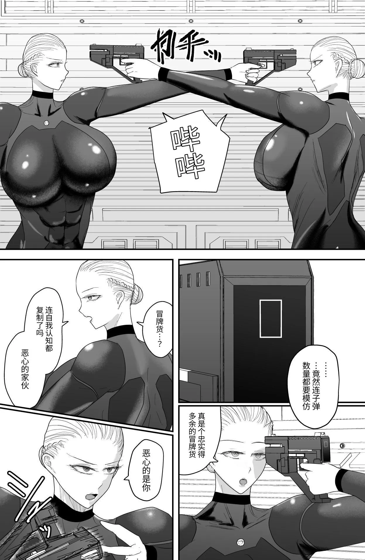 200XX-toshi kiroku page 7 full