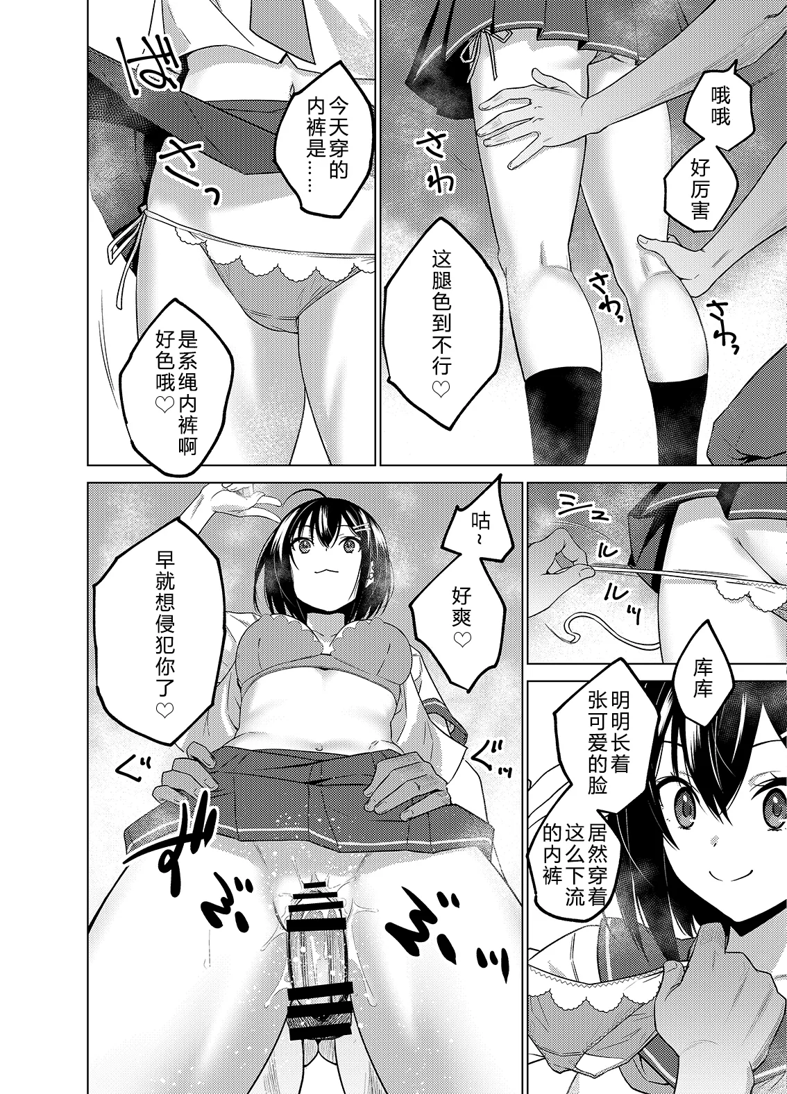 As-Special page 2 full