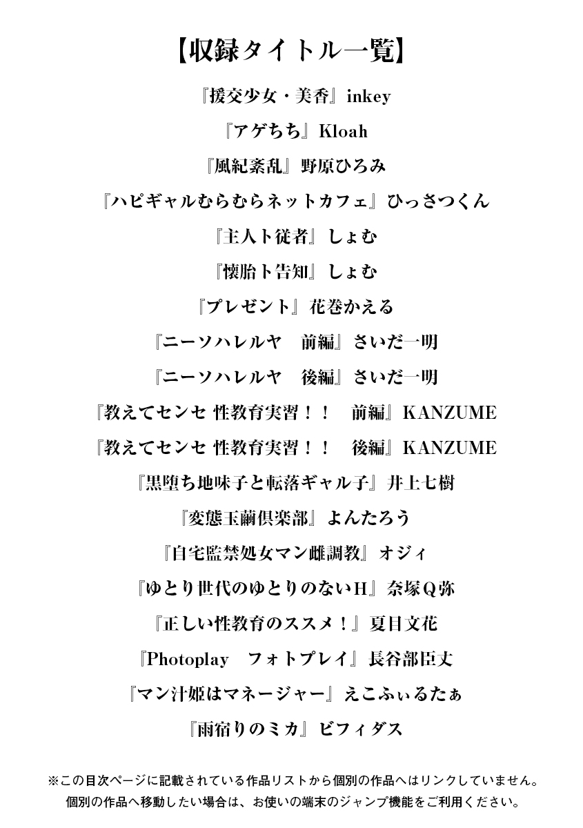 Angel Club MEGA Vol. 06 page 3 full