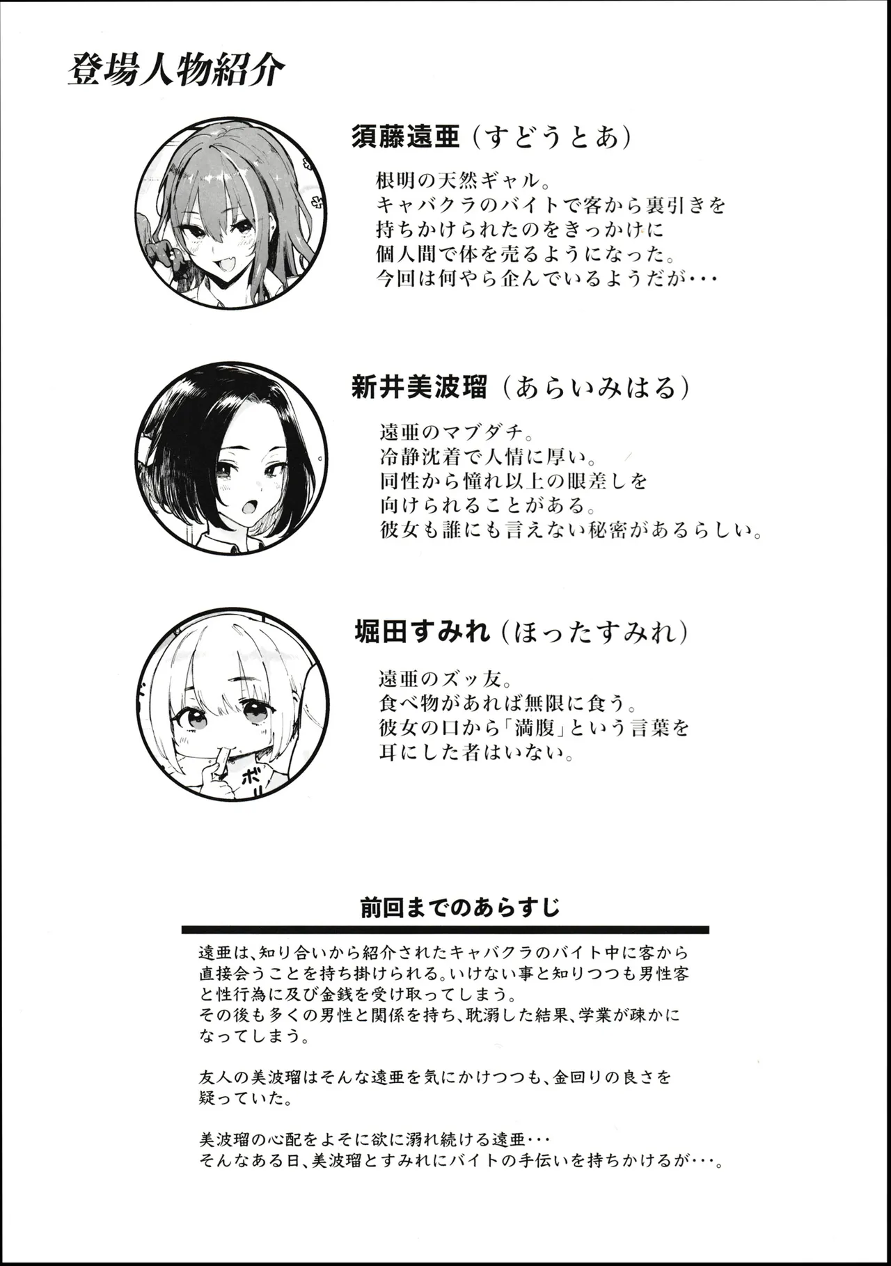 Okane Daisuki 2 page 2 full