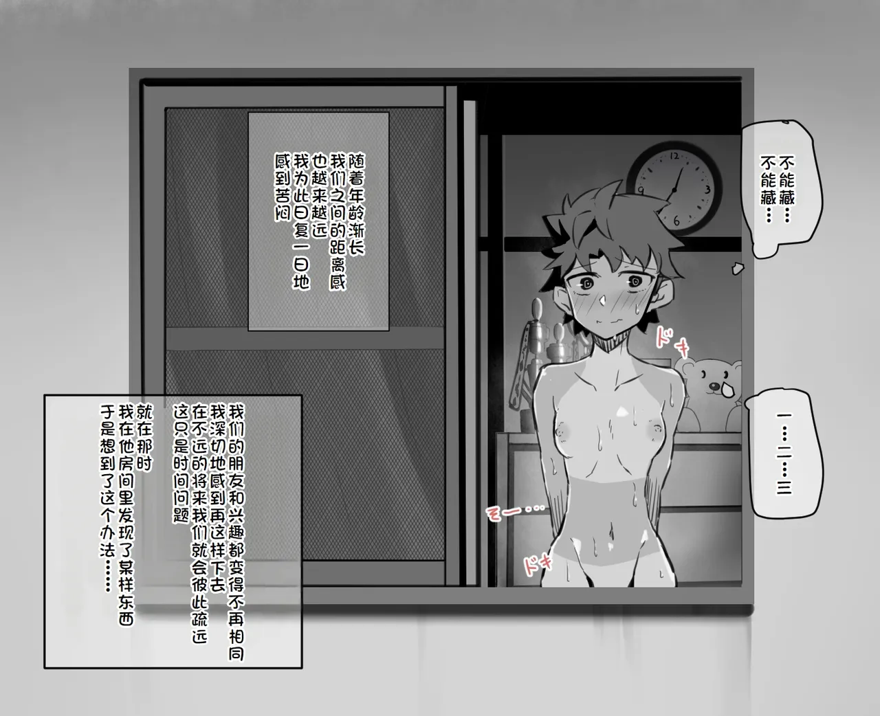 練習時間1-4 page 6 full