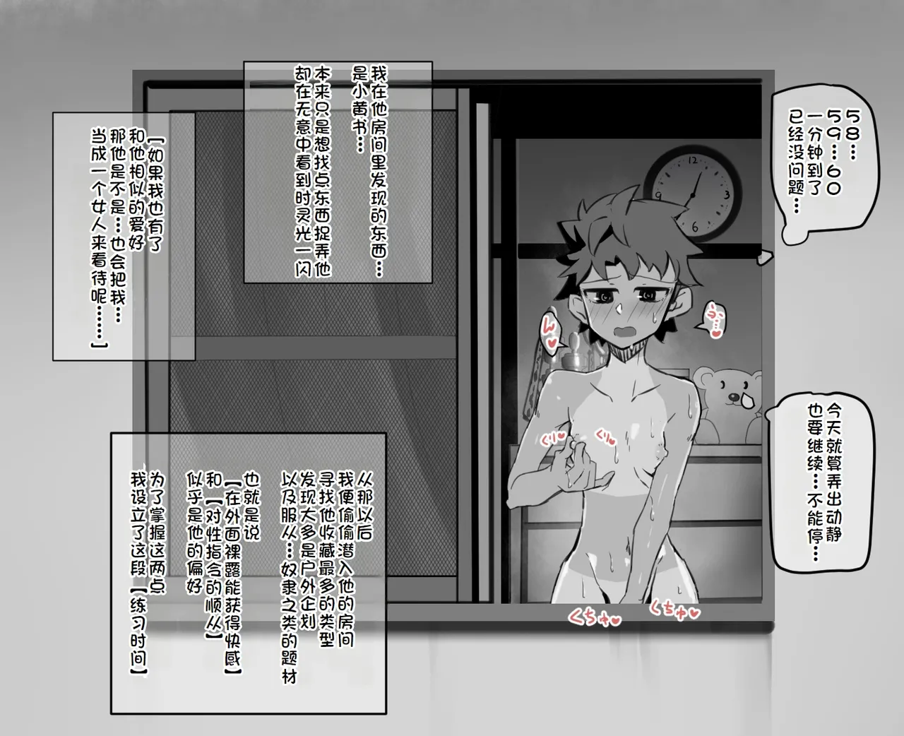 練習時間1-4 page 7 full