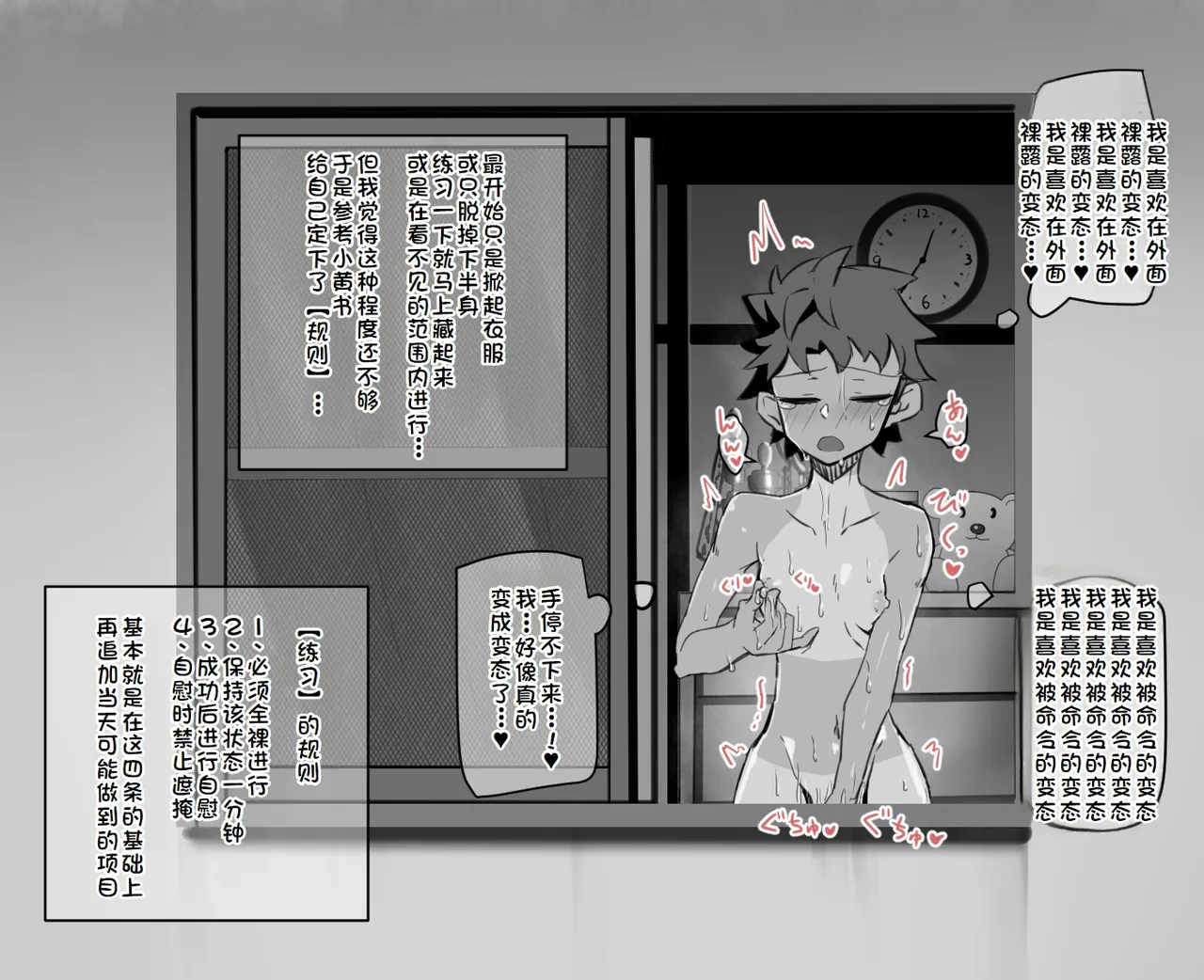 練習時間1-4 page 8 full