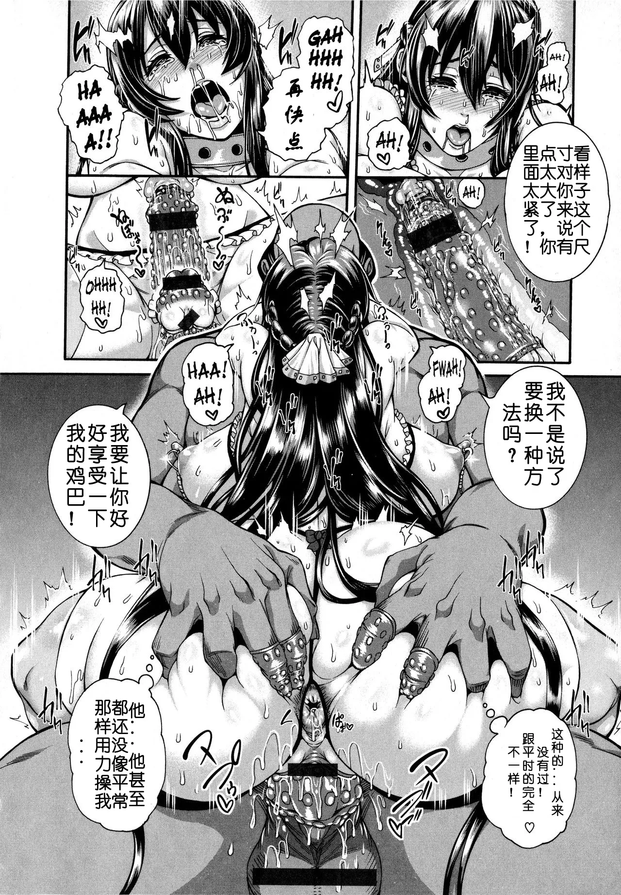 Saku Hana no Yorokobi page 4 full