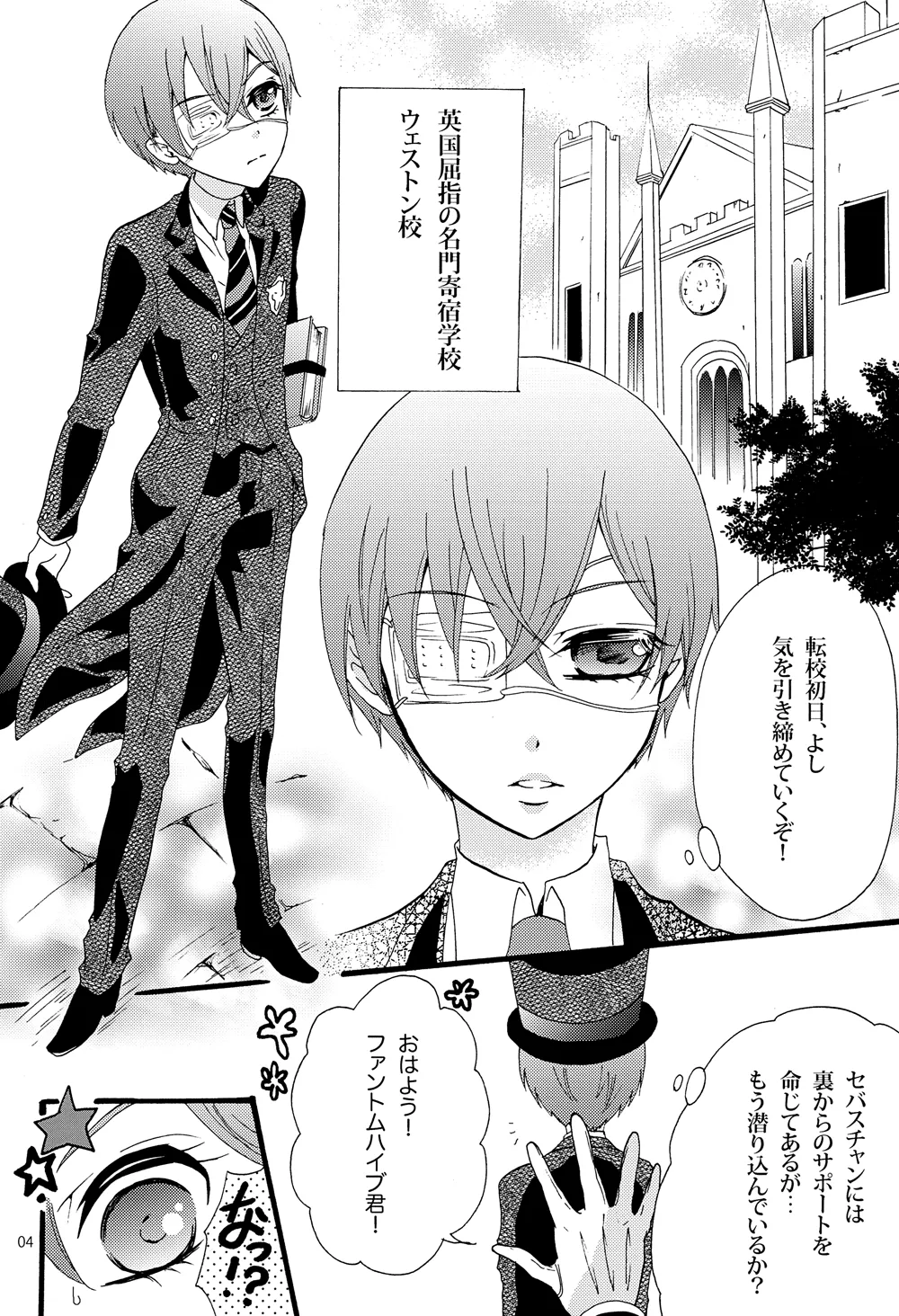 Nazotoki wa jugyou no page 4 full