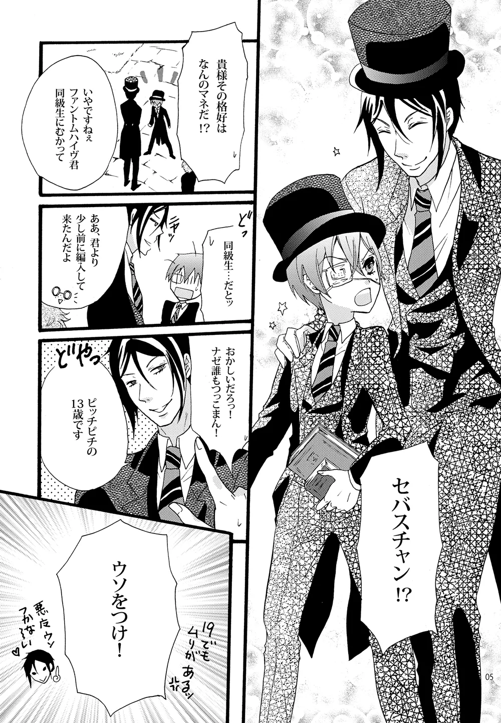 Nazotoki wa jugyou no page 5 full