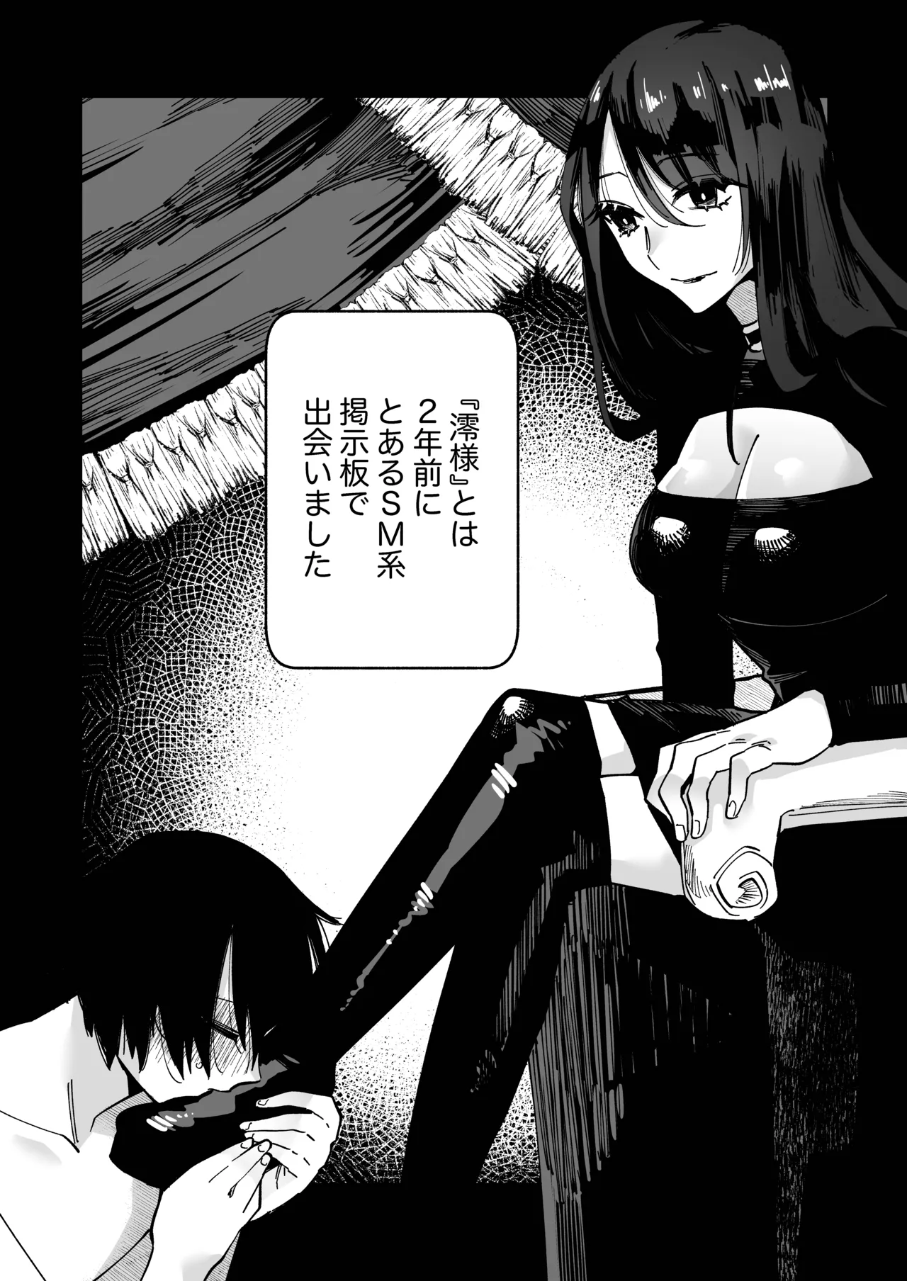 Maso Jinsei Kanzen Haiboku Sengen -Anata no Inu ni Naritakute- page 3 full