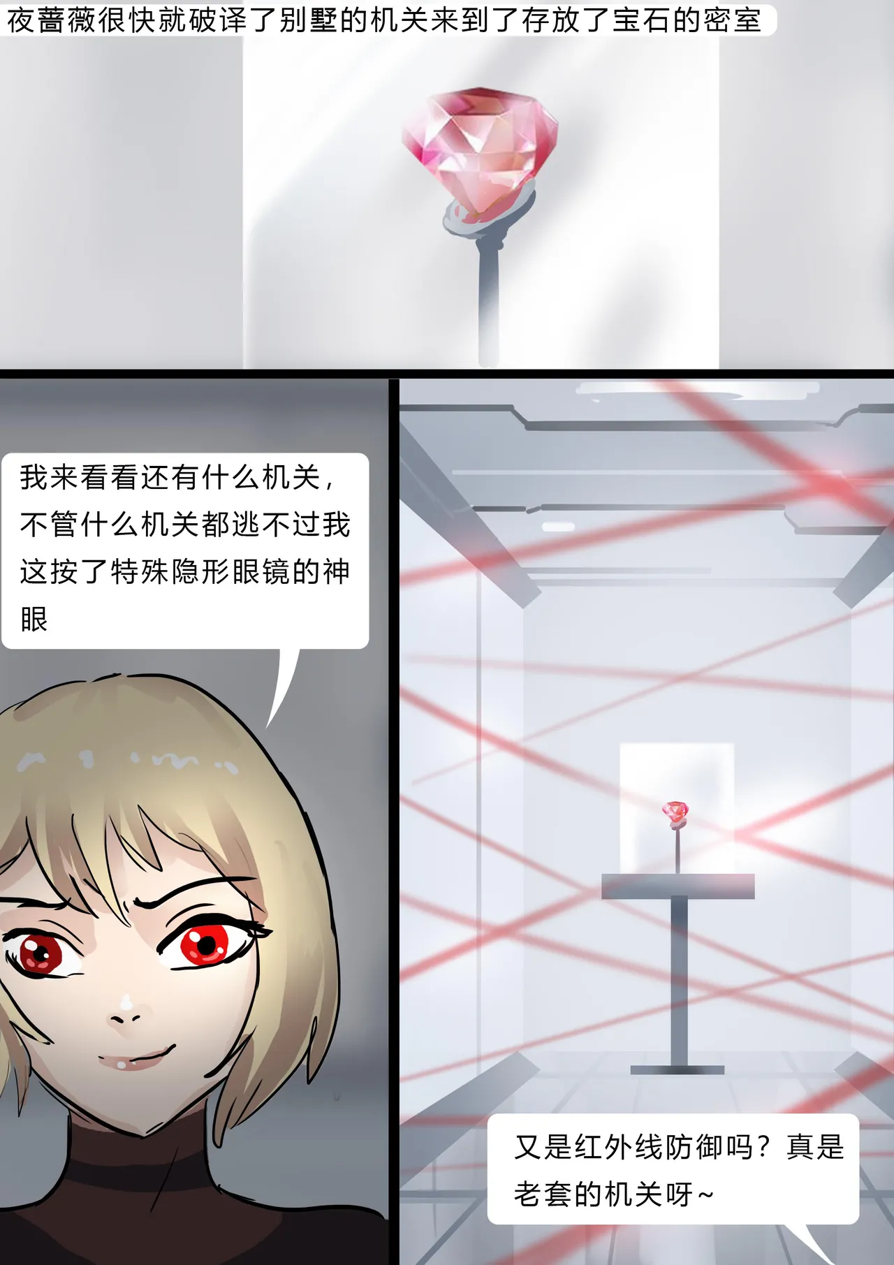 美女神偷的恐怖遭遇 page 4 full