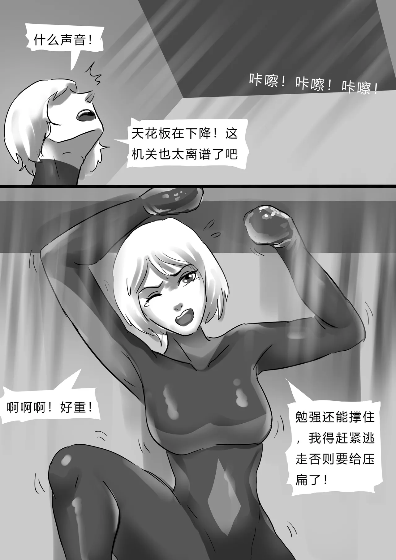 美女神偷的恐怖遭遇 page 7 full