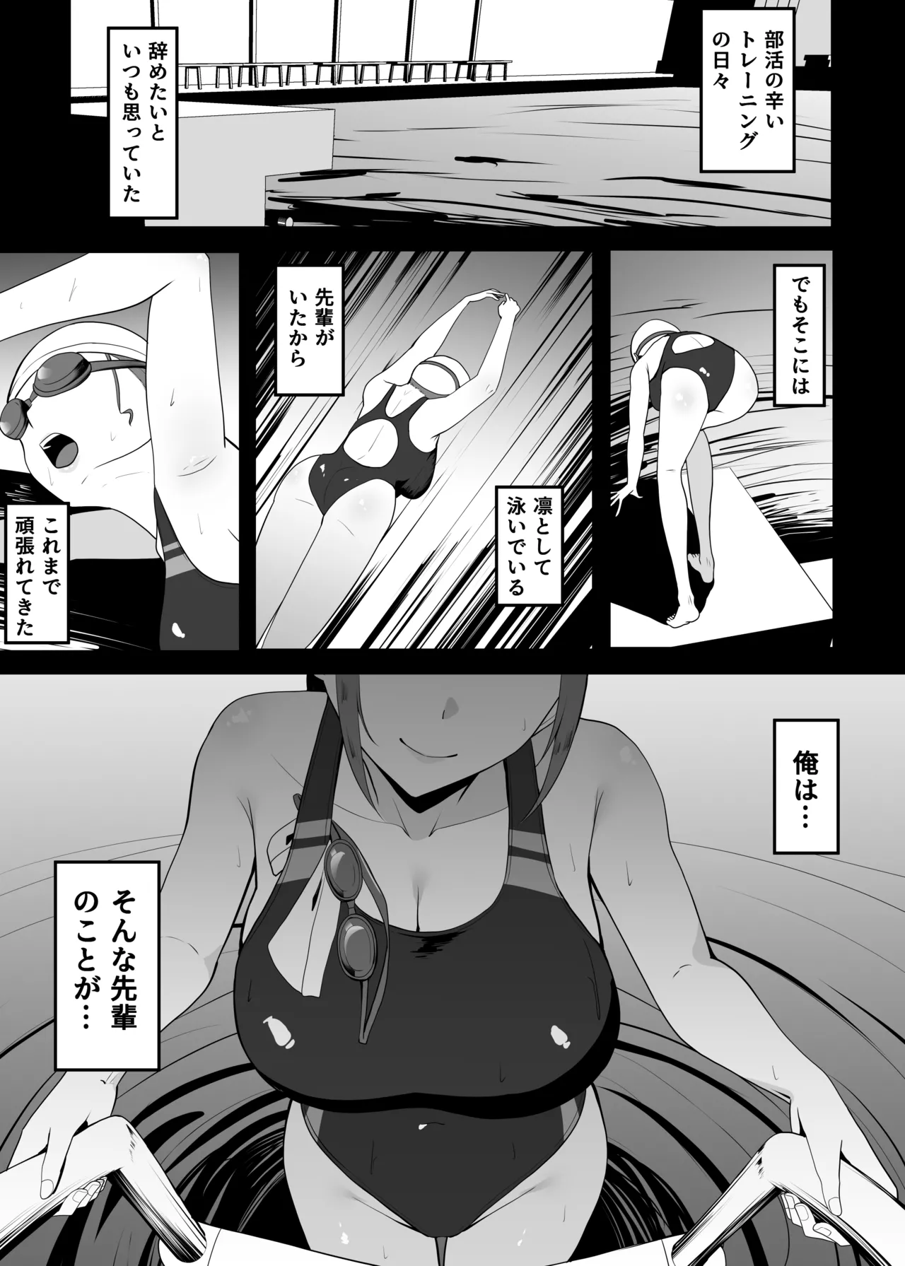 好きだった先輩を追いかけて同じ大学に行ったら先輩はもうヤラれていた。 page 2 full