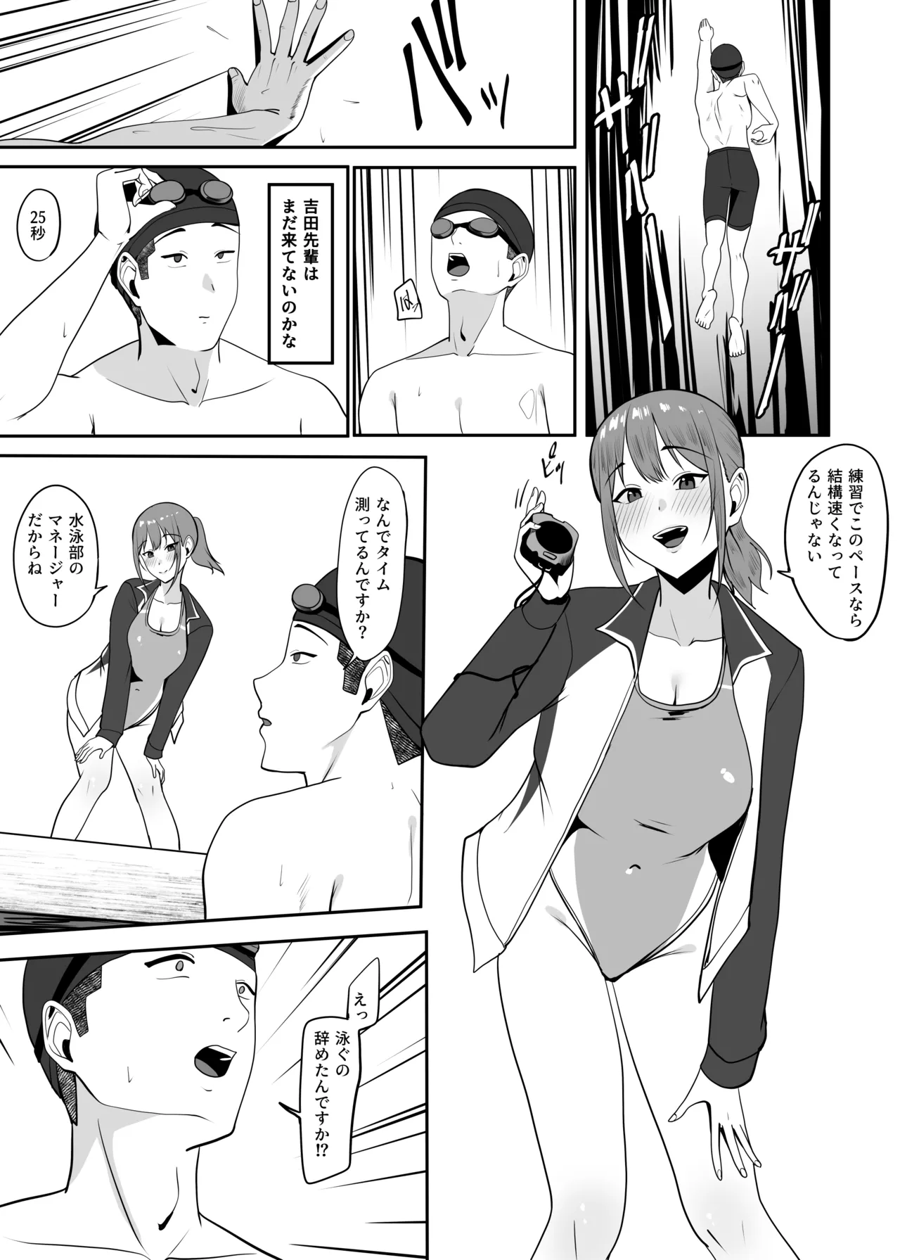 好きだった先輩を追いかけて同じ大学に行ったら先輩はもうヤラれていた。 page 8 full