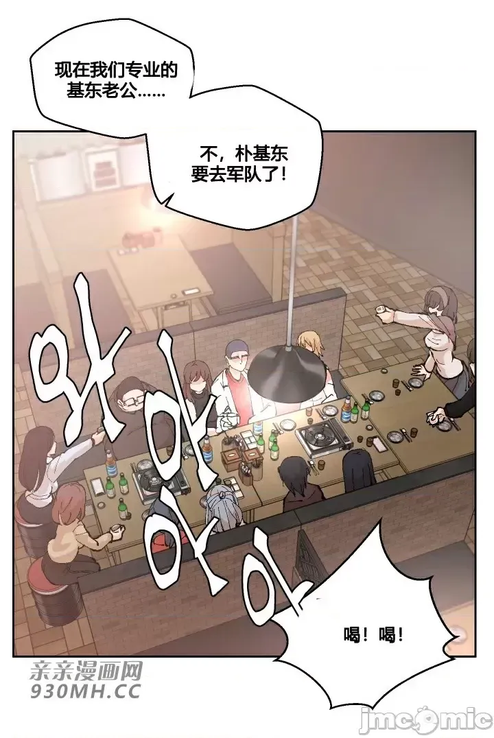 我的聊天女友 | Nude Cam Girlfriend 1-30 page 3 full