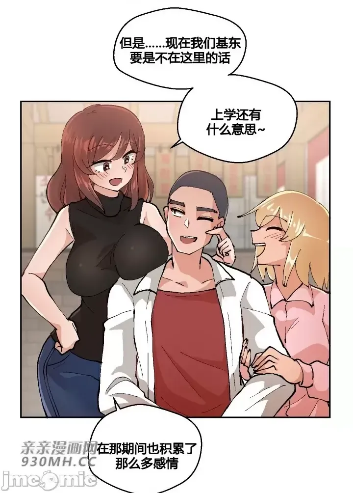 我的聊天女友 | Nude Cam Girlfriend 1-30 page 4 full