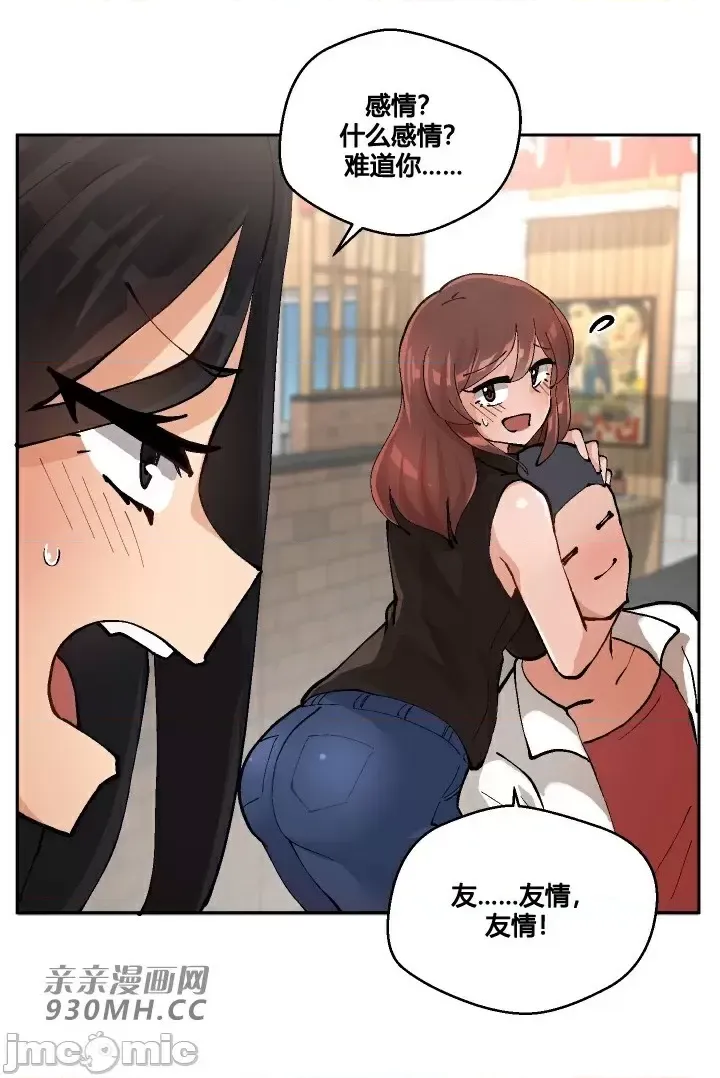 我的聊天女友 | Nude Cam Girlfriend 1-30 page 5 full