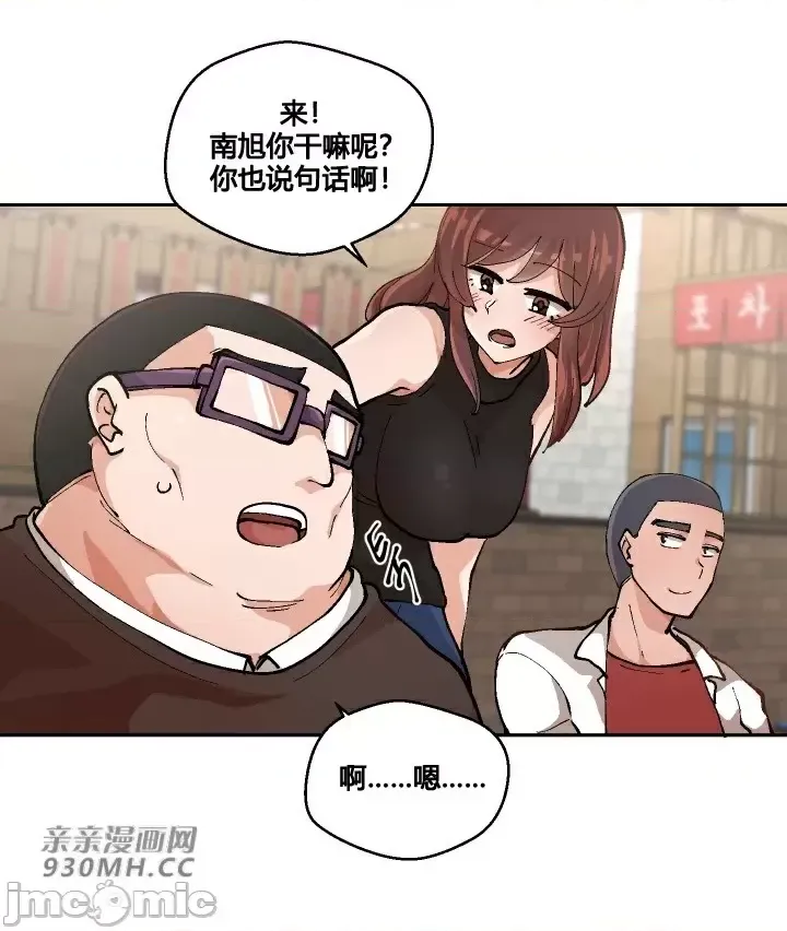 我的聊天女友 | Nude Cam Girlfriend 1-30 page 7 full