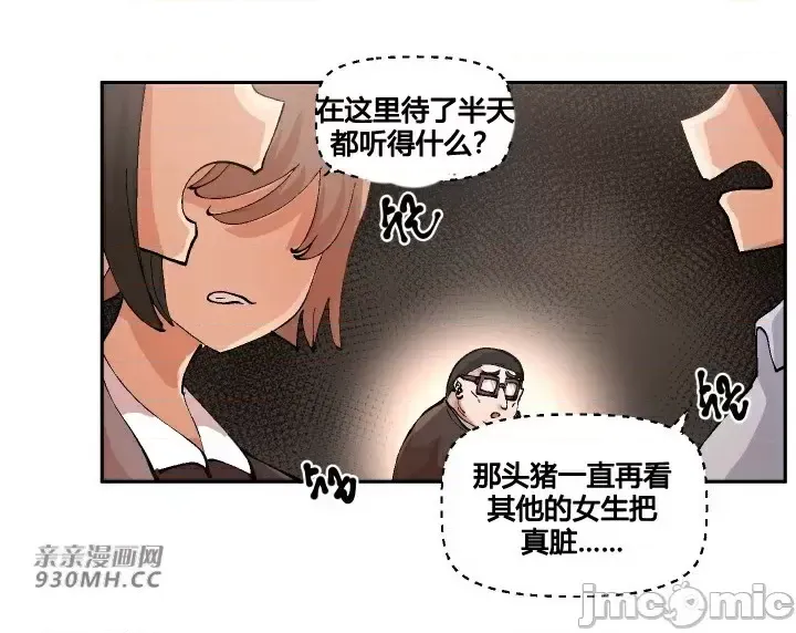 我的聊天女友 | Nude Cam Girlfriend 1-30 page 9 full