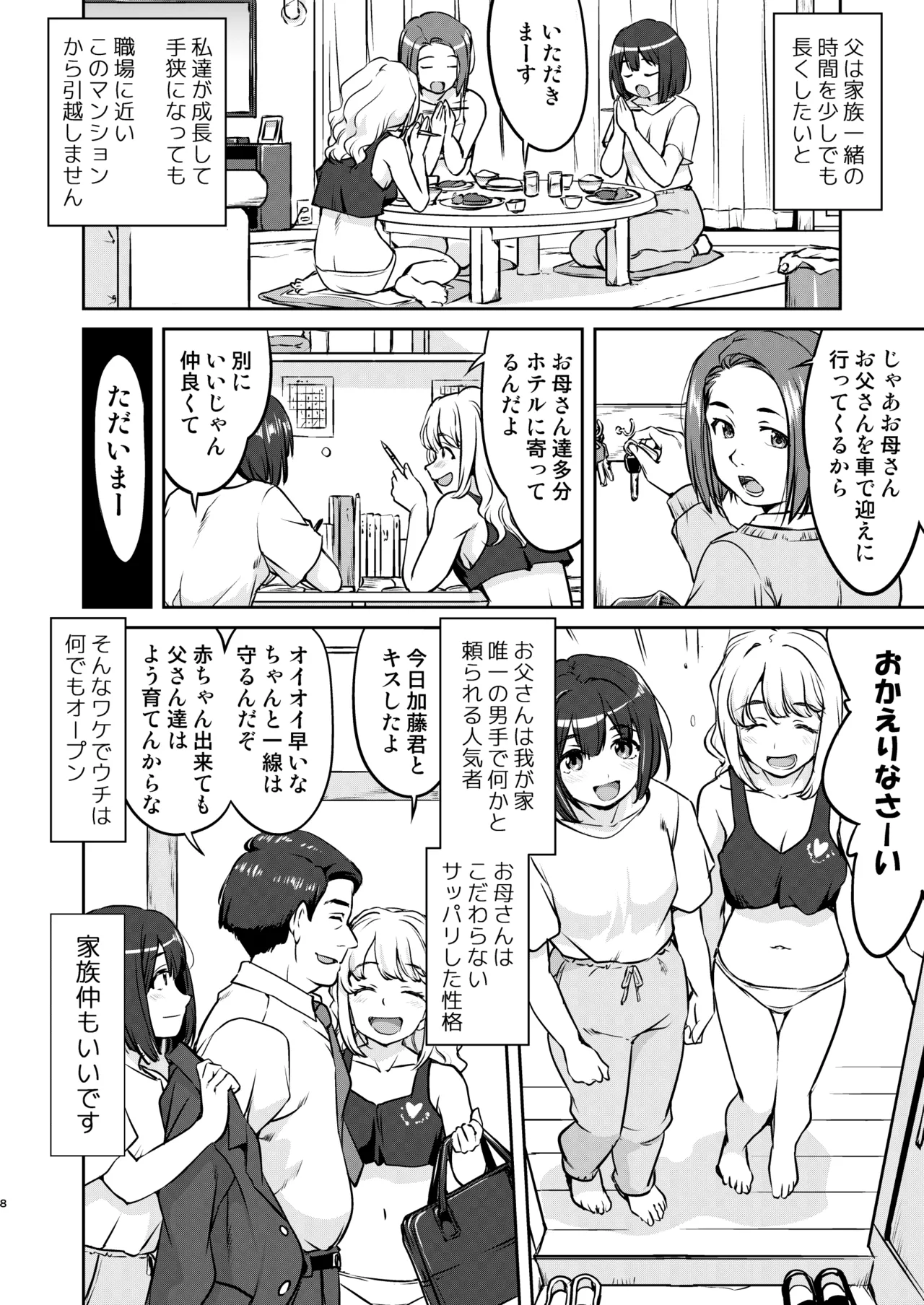 Him, my loincloth and me page 8 full