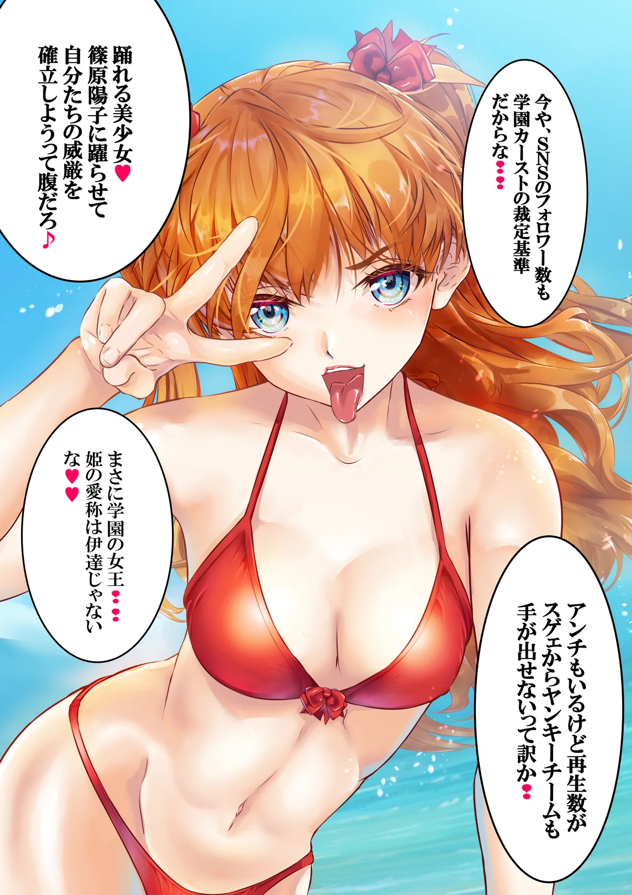 愛され過ぎてネトラレ陽子❤ page 6 full