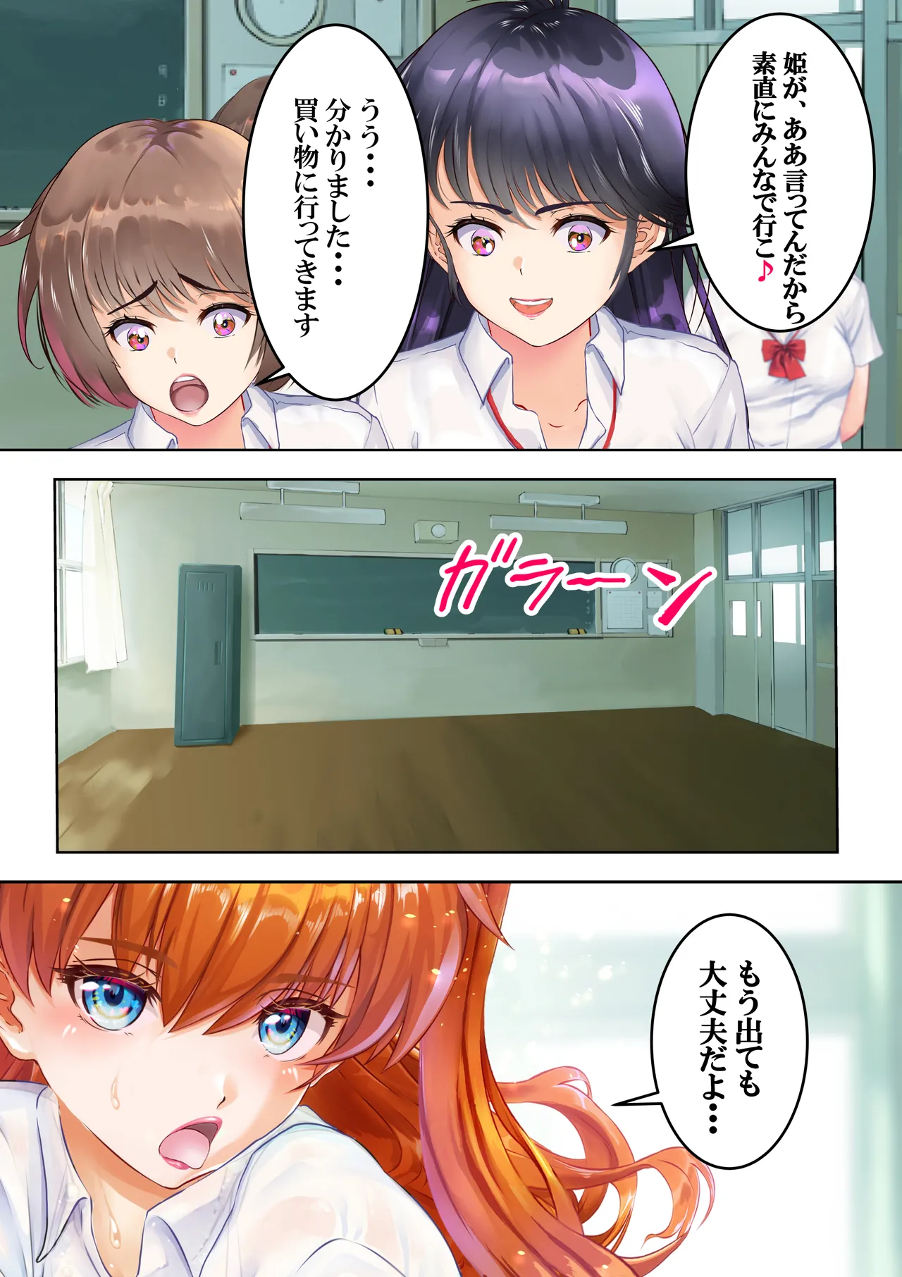 愛され過ぎてネトラレ陽子❤ page 9 full