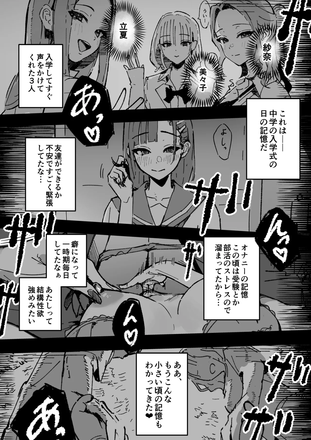 [はちはっち (へーはち)] 新人生～憧れのクラスメイト編～ Hentai - Raw  16
