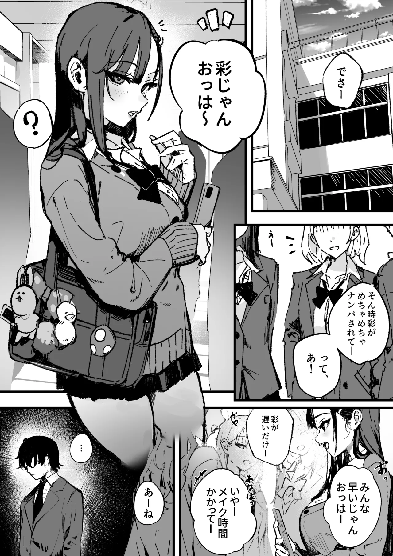 Shinjinsei～Akogare no Kurasumeito-hen～ page 2 full