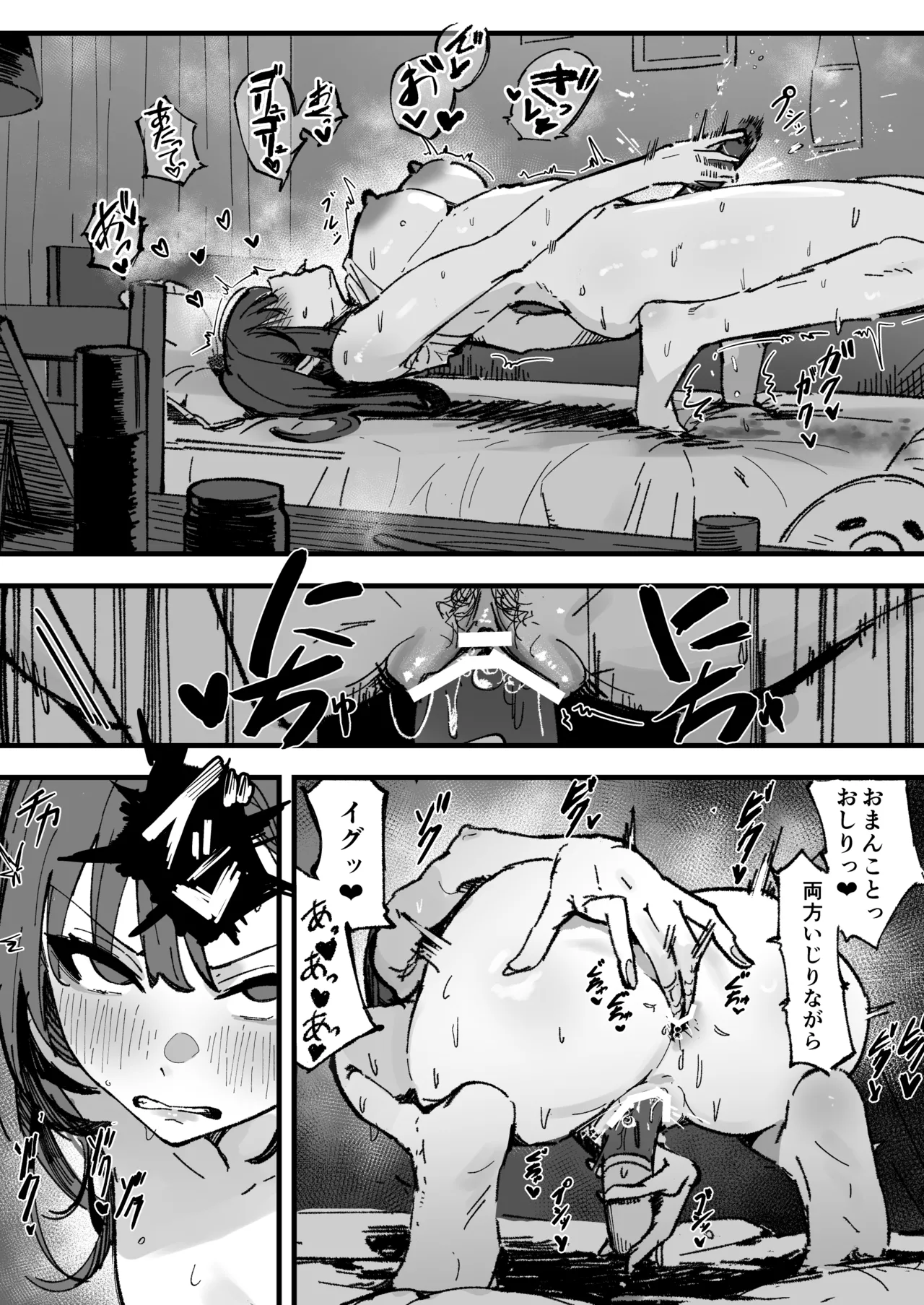 [はちはっち (へーはち)] 新人生～憧れのクラスメイト編～ Hentai - Raw  38