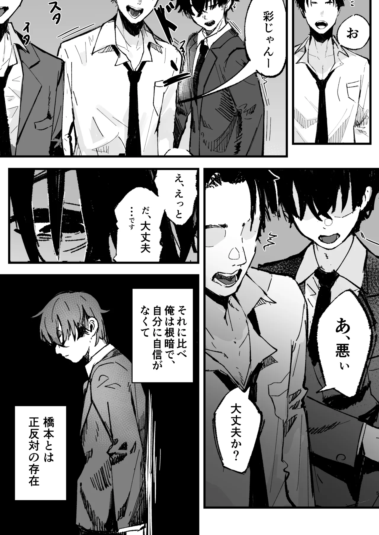 Shinjinsei～Akogare no Kurasumeito-hen～ page 4 full