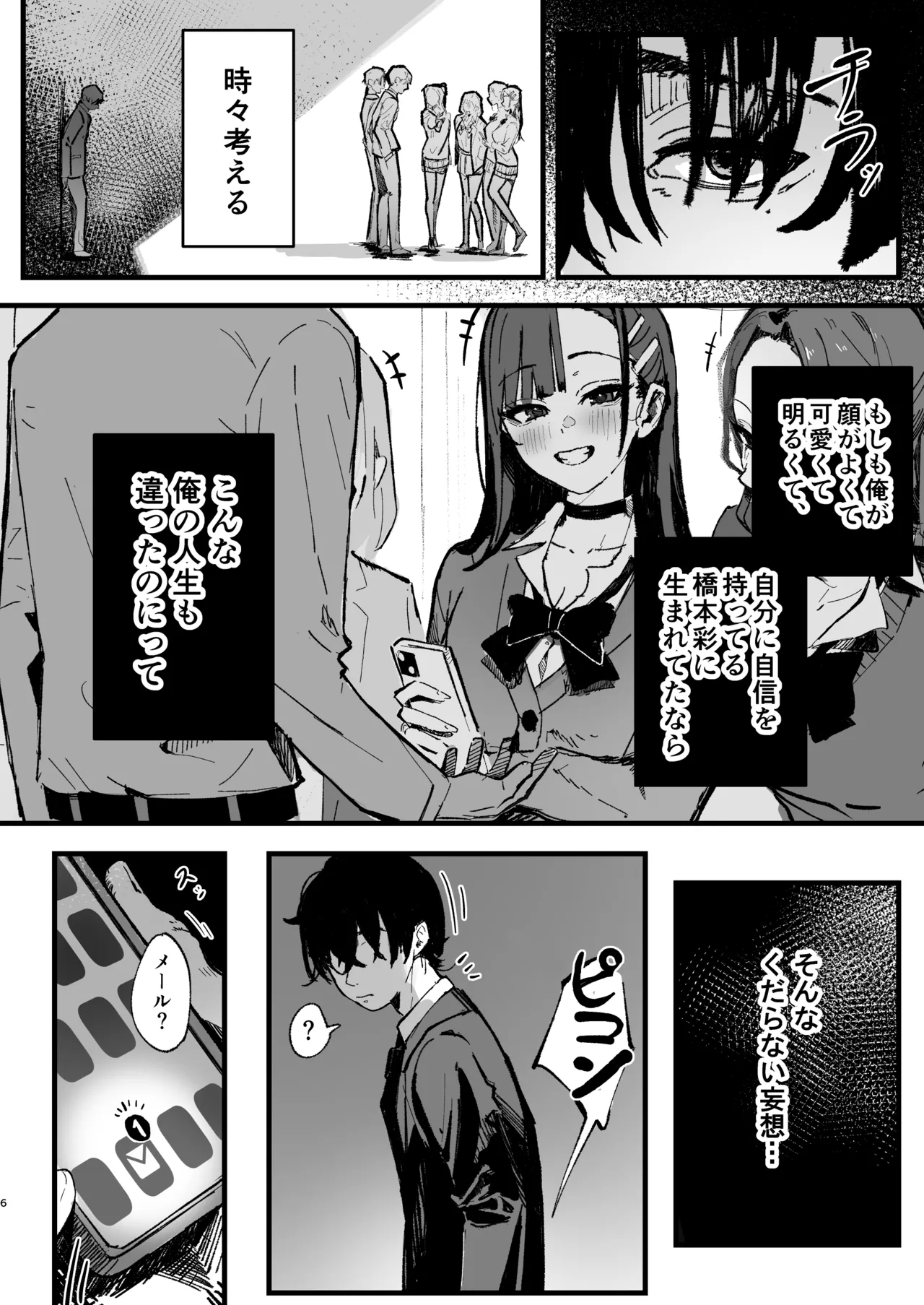 Shinjinsei～Akogare no Kurasumeito-hen～ page 5 full